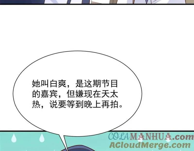 摊牌了我全职业系统漫画免费观看漫画,573 授人以鱼不如授人以渔89图