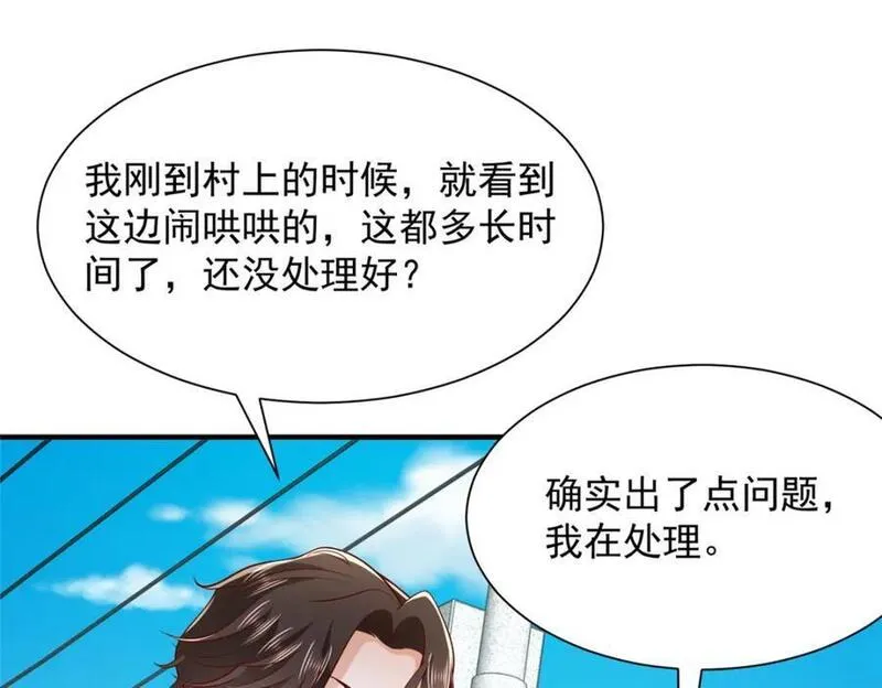 摊牌了我全职业系统漫画免费观看漫画,573 授人以鱼不如授人以渔86图