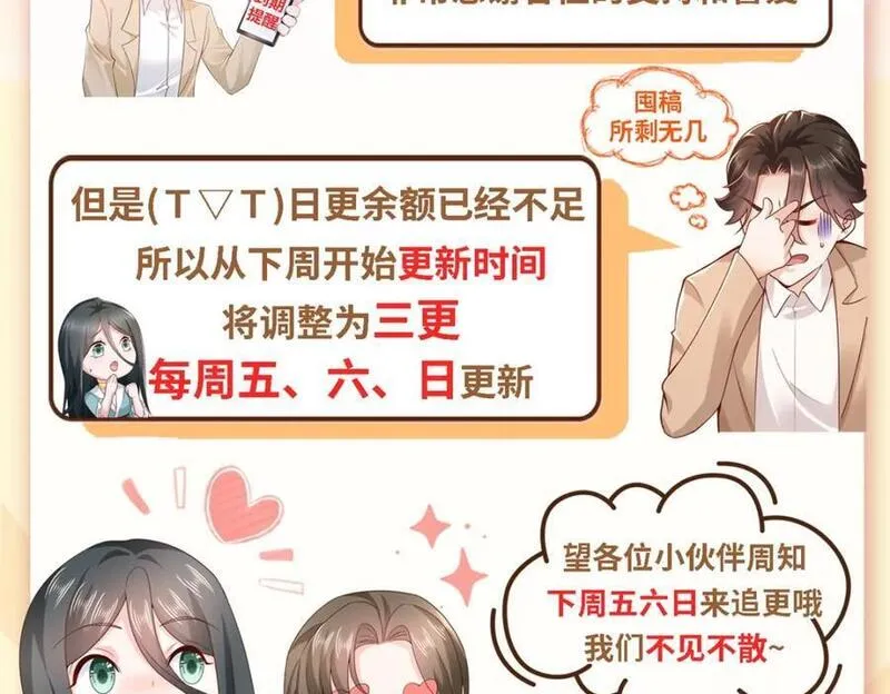 摊牌了我全职业系统漫画免费观看漫画,573 授人以鱼不如授人以渔107图