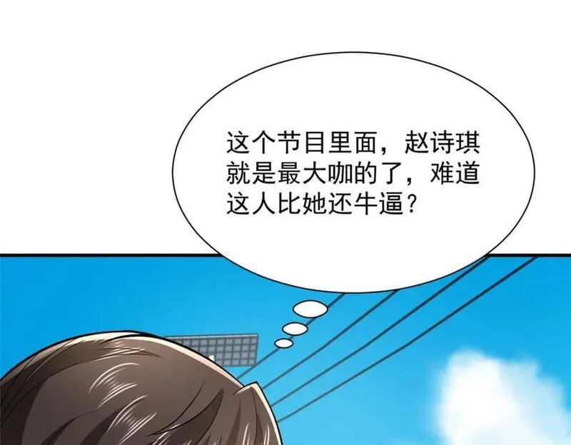 摊牌了我全职业系统漫画免费观看漫画,573 授人以鱼不如授人以渔50图