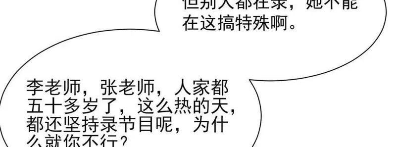 摊牌了我全职业系统漫画免费观看漫画,573 授人以鱼不如授人以渔64图