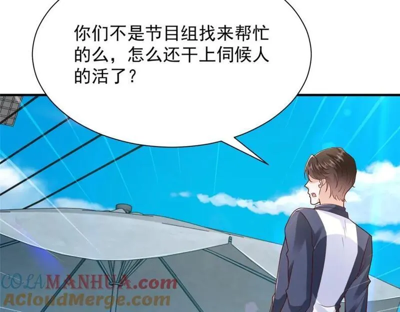 摊牌了我全职业系统漫画免费观看漫画,573 授人以鱼不如授人以渔77图