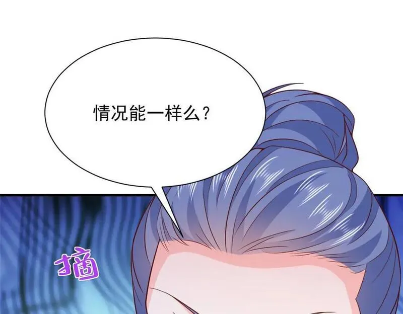 摊牌了我全职业系统漫画免费观看漫画,573 授人以鱼不如授人以渔68图