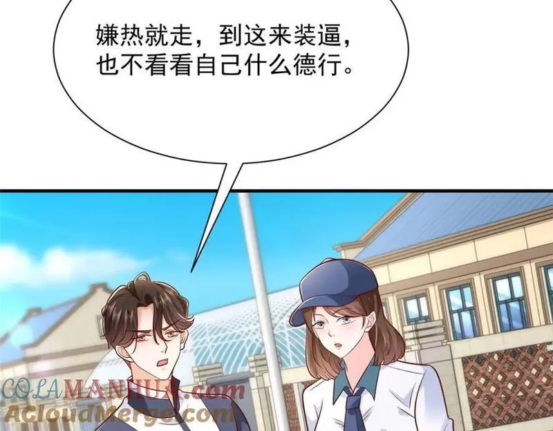 摊牌了我全职业系统漫画免费观看漫画,573 授人以鱼不如授人以渔93图