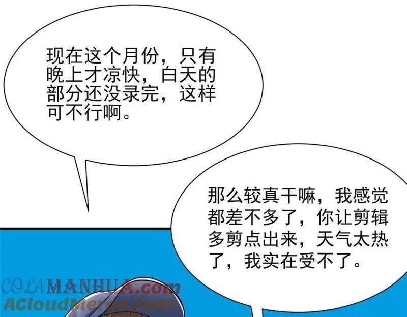 摊牌了我全职业系统漫画免费观看漫画,573 授人以鱼不如授人以渔53图