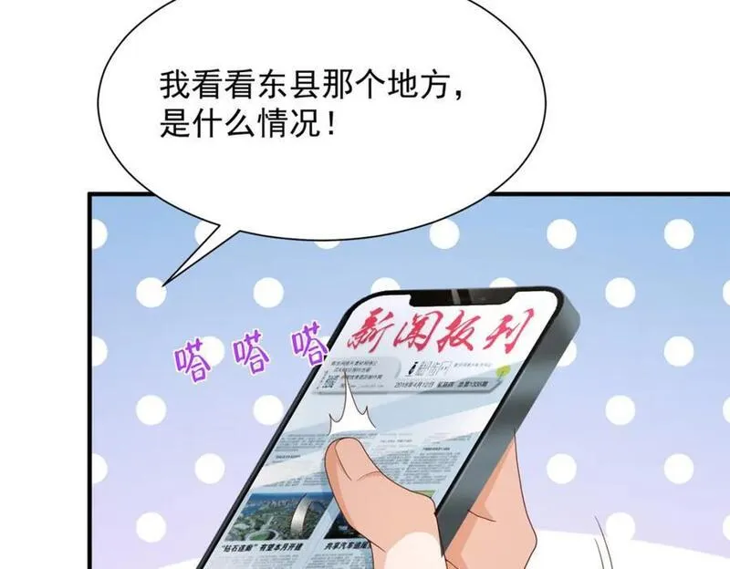 摊牌了我全职业系统漫画免费观看漫画,573 授人以鱼不如授人以渔26图