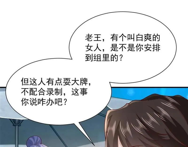 摊牌了我全职业系统漫画免费酷漫屋漫画,574 神奇中药23图