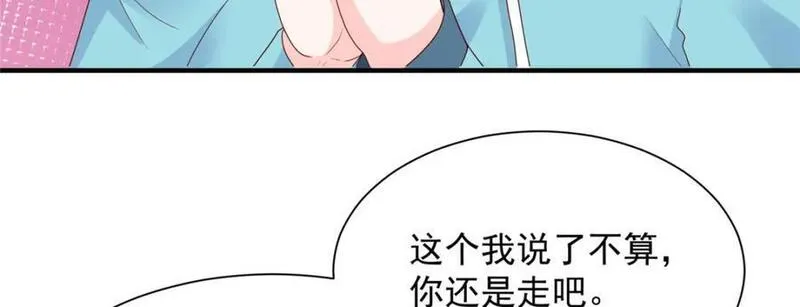 摊牌了我全职业系统漫画免费酷漫屋漫画,574 神奇中药46图