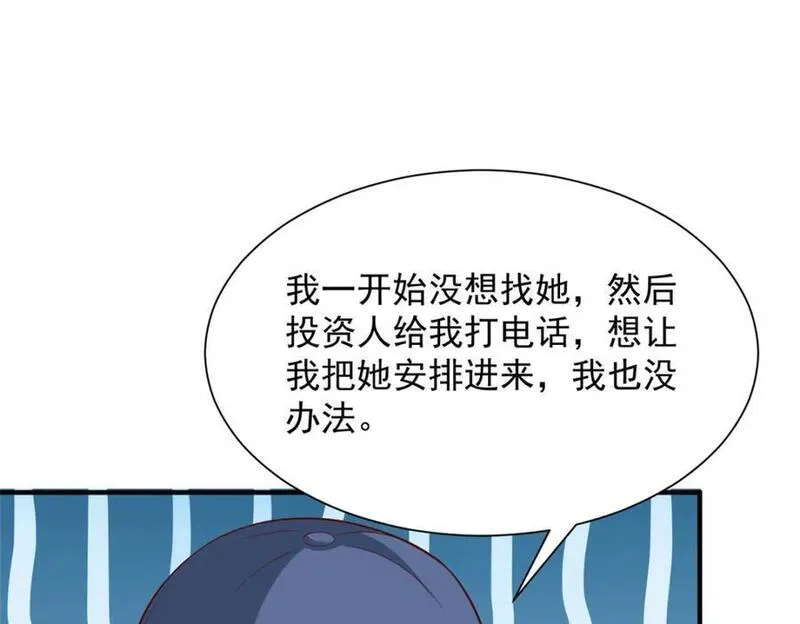 摊牌了我全职业系统漫画免费酷漫屋漫画,574 神奇中药8图