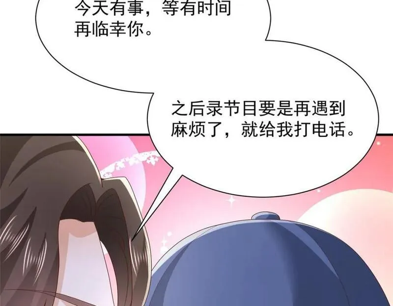 摊牌了我全职业系统漫画免费酷漫屋漫画,574 神奇中药62图