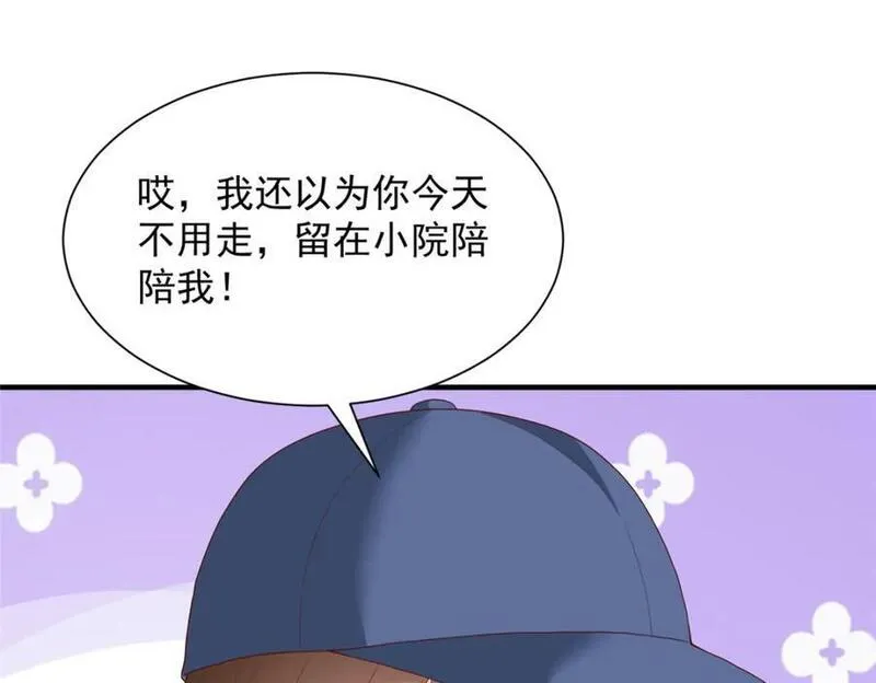 摊牌了我全职业系统漫画免费酷漫屋漫画,574 神奇中药59图