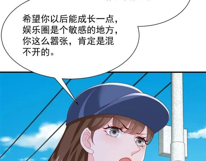 摊牌了我全职业系统漫画免费酷漫屋漫画,574 神奇中药47图