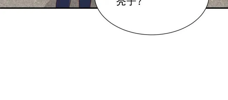 摊牌了我全职业系统漫画免费酷漫屋漫画,574 神奇中药22图