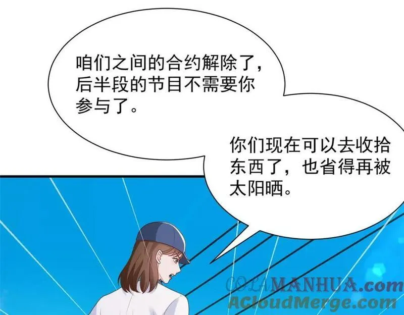 摊牌了我全职业系统漫画免费酷漫屋漫画,574 神奇中药41图