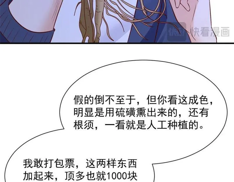 摊牌了我全职业系统漫画免费观看漫画,575 丢了西瓜捡芝麻20图