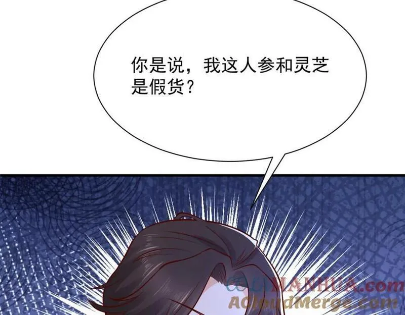 摊牌了我全职业系统漫画免费观看漫画,575 丢了西瓜捡芝麻17图