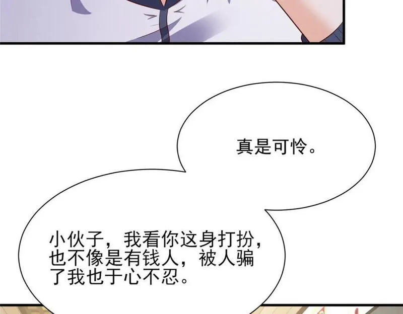 摊牌了我全职业系统漫画免费观看漫画,575 丢了西瓜捡芝麻35图