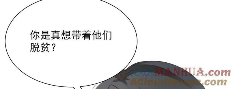 摊牌了我全职业系统漫画免费观看漫画,575 丢了西瓜捡芝麻97图