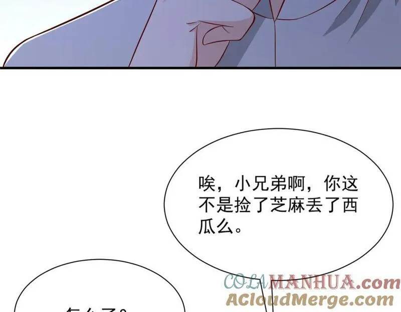 摊牌了我全职业系统漫画免费观看漫画,575 丢了西瓜捡芝麻9图