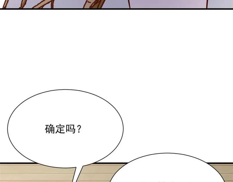 摊牌了我全职业系统漫画免费观看漫画,575 丢了西瓜捡芝麻42图