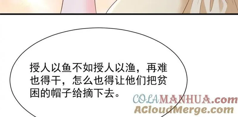 摊牌了我全职业系统漫画免费观看漫画,575 丢了西瓜捡芝麻109图