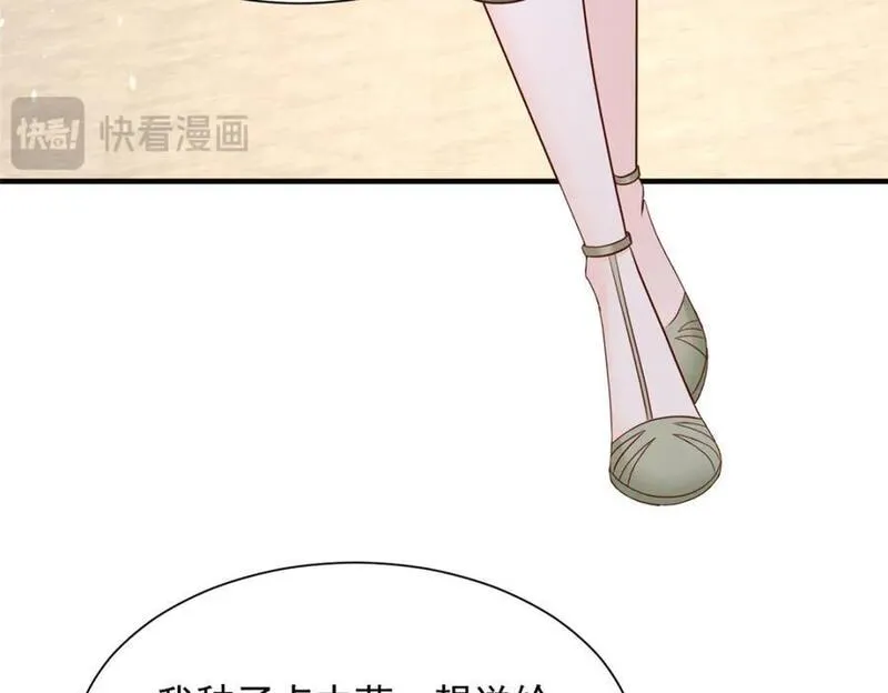 摊牌了我全职业系统漫画免费观看漫画,575 丢了西瓜捡芝麻74图