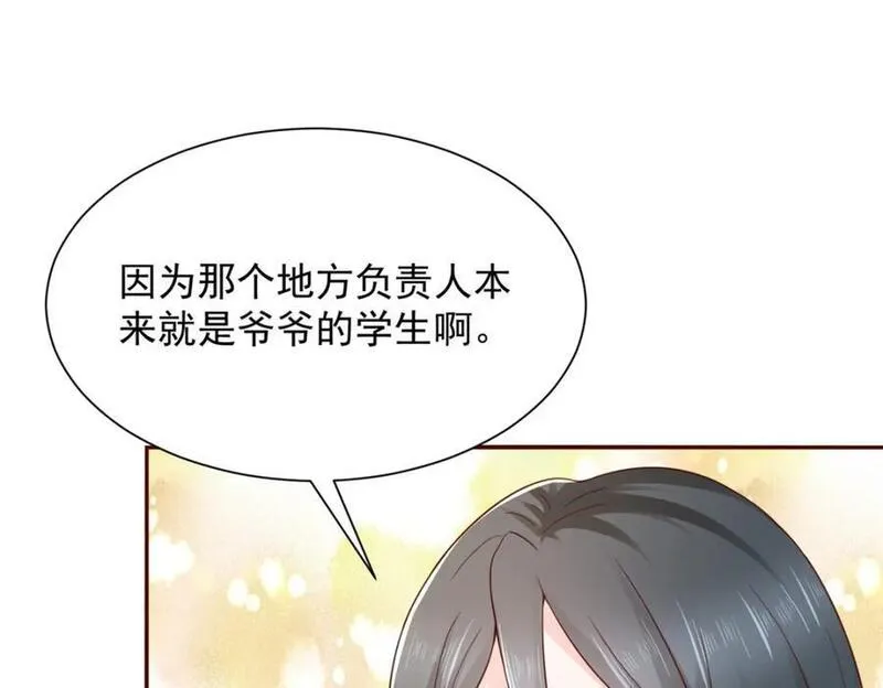 摊牌了我全职业系统漫画免费观看漫画,575 丢了西瓜捡芝麻92图