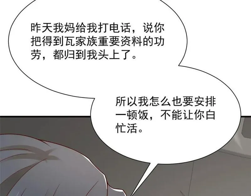 摊牌了我全职业系统漫画免费观看漫画,575 丢了西瓜捡芝麻80图