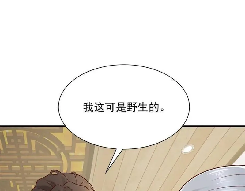 摊牌了我全职业系统漫画免费观看漫画,575 丢了西瓜捡芝麻24图