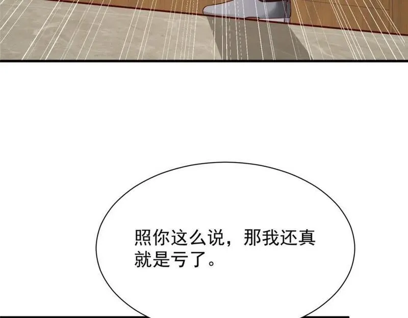 摊牌了我全职业系统漫画免费观看漫画,575 丢了西瓜捡芝麻32图