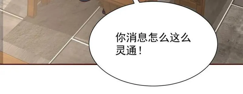 摊牌了我全职业系统漫画免费观看漫画,575 丢了西瓜捡芝麻91图