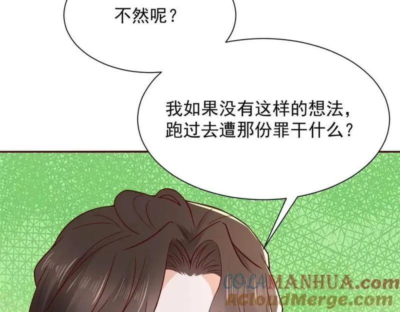 摊牌了我全职业系统漫画免费观看漫画,575 丢了西瓜捡芝麻101图