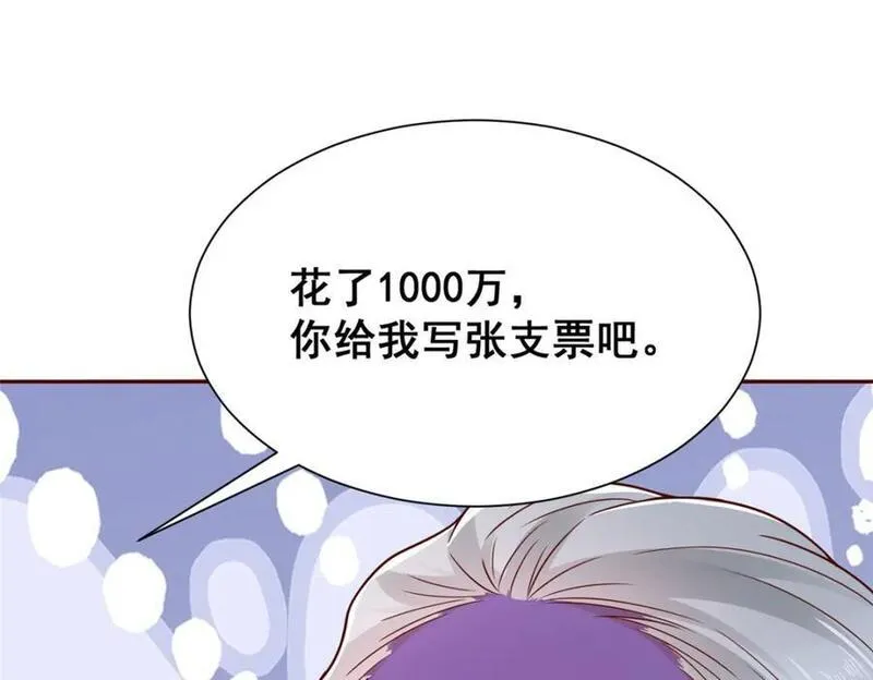 摊牌了我全职业系统漫画免费观看漫画,575 丢了西瓜捡芝麻50图