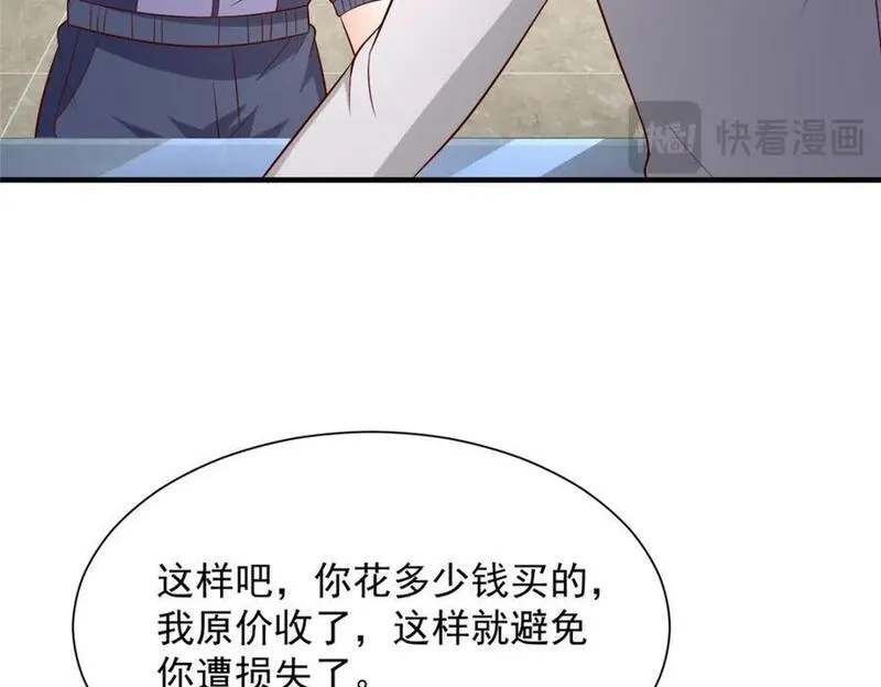 摊牌了我全职业系统漫画免费观看漫画,575 丢了西瓜捡芝麻38图