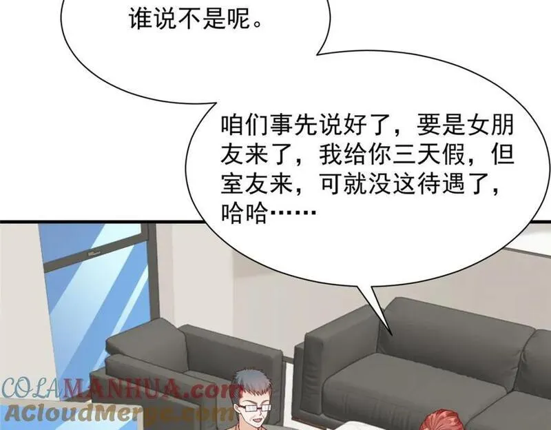 摊牌了我全职业系统女主漫画,576 新的任务89图