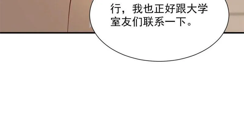 摊牌了我全职业系统女主漫画,576 新的任务64图