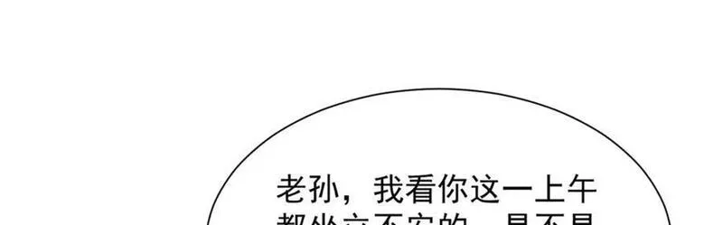 摊牌了我全职业系统女主漫画,576 新的任务79图