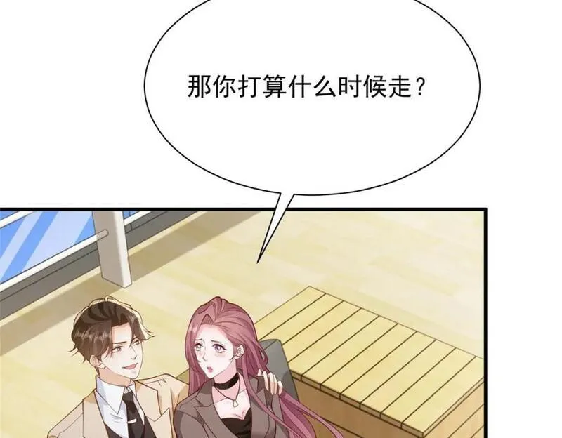 摊牌了我全职业系统女主漫画,576 新的任务59图