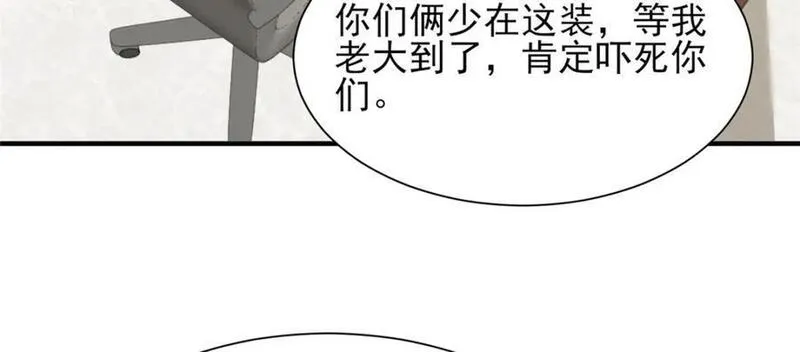 摊牌了我全职业系统女主漫画,576 新的任务91图