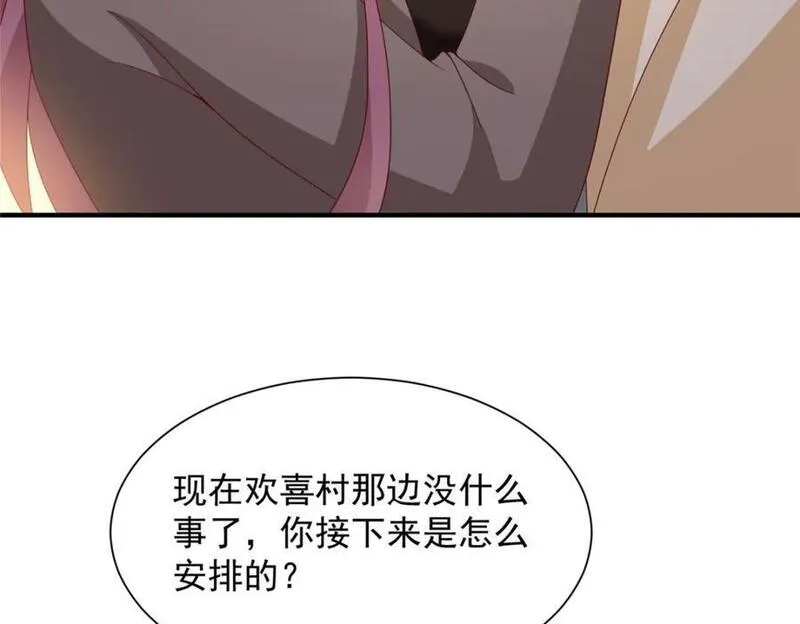 摊牌了我全职业系统女主漫画,576 新的任务38图