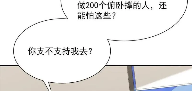 摊牌了我全职业系统女主漫画,576 新的任务52图