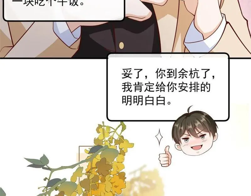 摊牌了我全职业系统女主漫画,576 新的任务74图