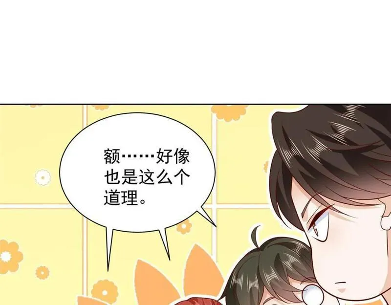 摊牌了我全职业系统漫画免费酷漫屋漫画,577 还以为你破产100图