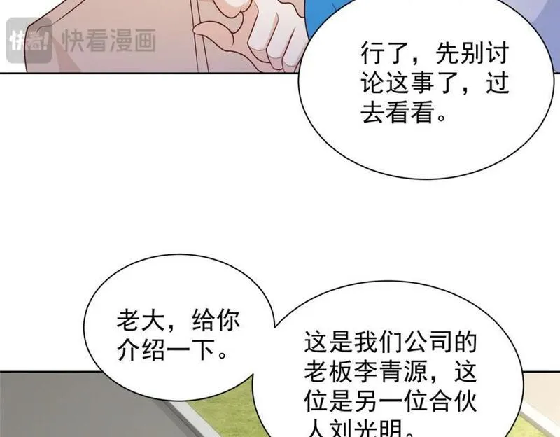 摊牌了我全职业系统漫画免费酷漫屋漫画,577 还以为你破产34图