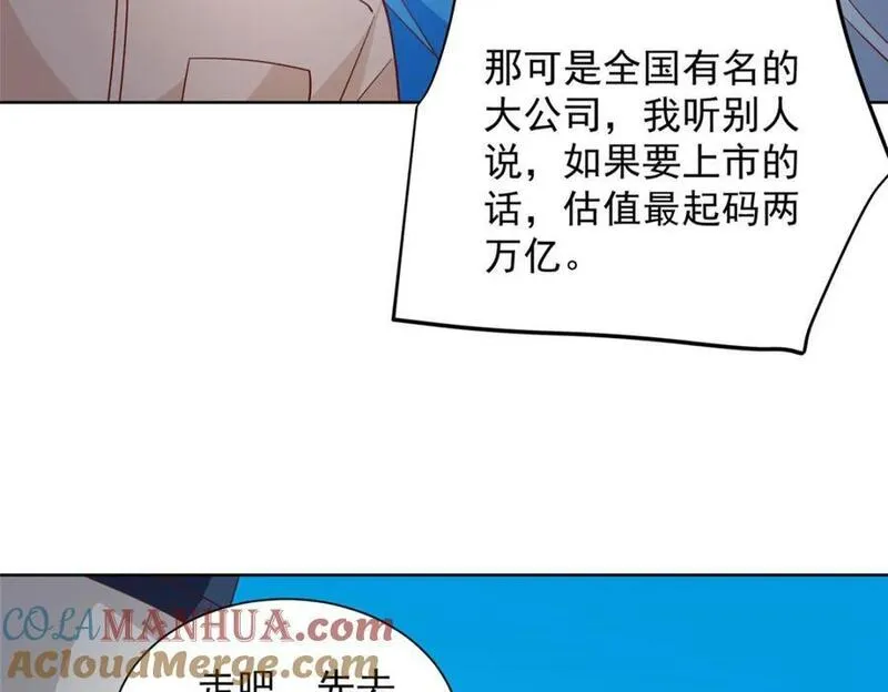 摊牌了我全职业系统漫画免费酷漫屋漫画,577 还以为你破产113图