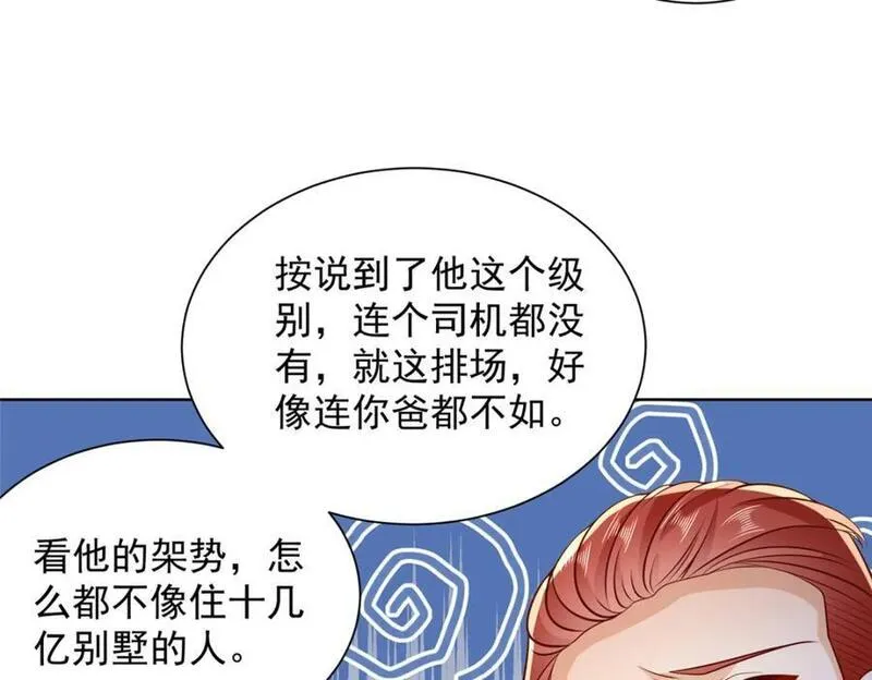 摊牌了我全职业系统漫画免费酷漫屋漫画,577 还以为你破产32图