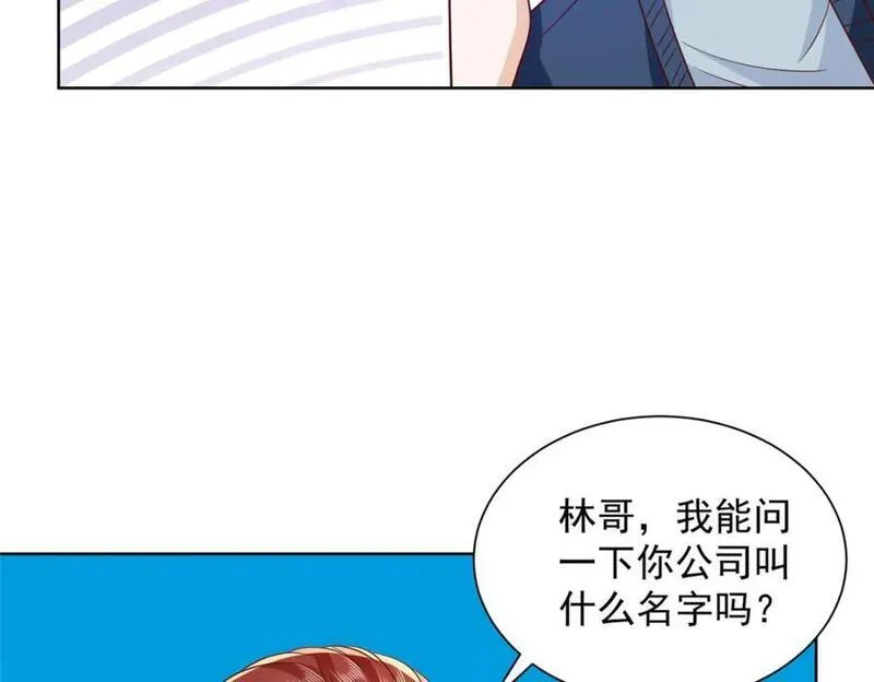 摊牌了我全职业系统漫画免费酷漫屋漫画,577 还以为你破产104图