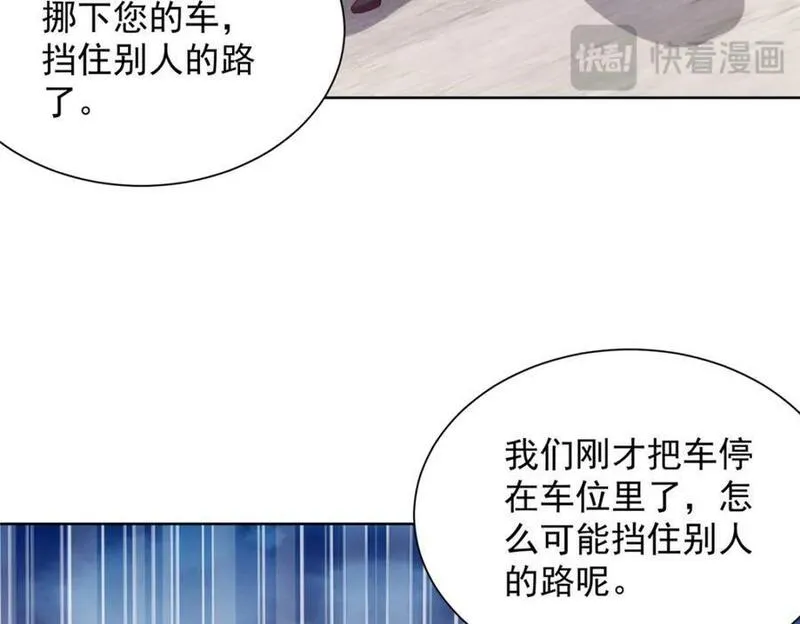 摊牌了我全职业系统340话漫画,578 人生之耻35图