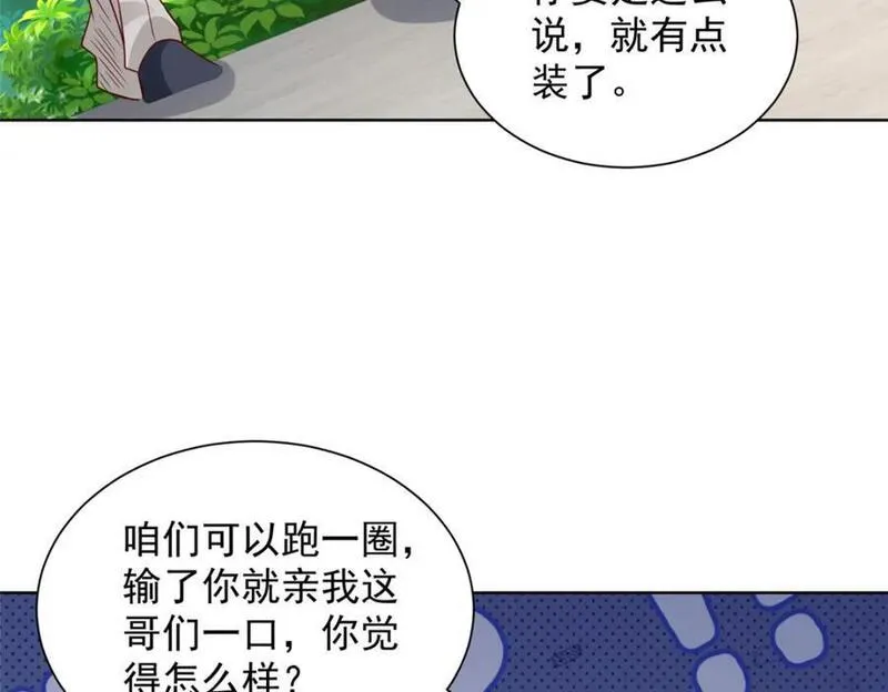 摊牌了我全职业系统340话漫画,578 人生之耻71图