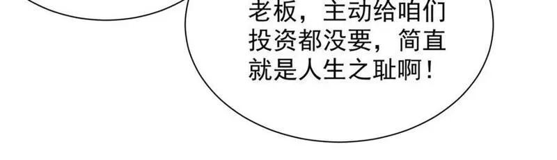 摊牌了我全职业系统340话漫画,578 人生之耻10图